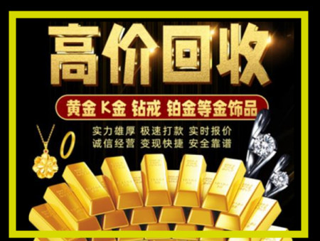 七台河黄金回收