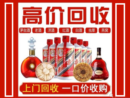 七台河回收名酒