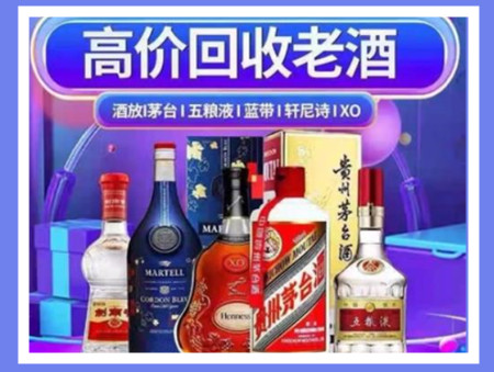 七台河老酒回收店